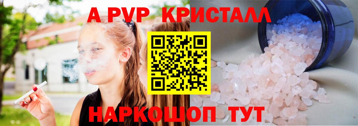 A PVP VHQ Зеленогорск