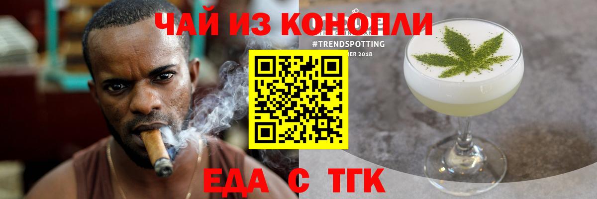 Зеленогорск  Печенье с ТГК марихуана  Вход с VPN 