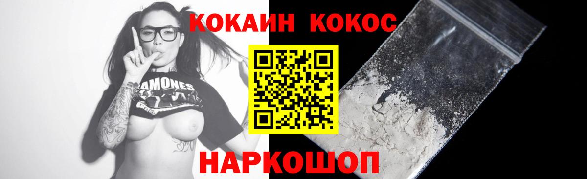 Кокаин Колумбийский Зеленогорск