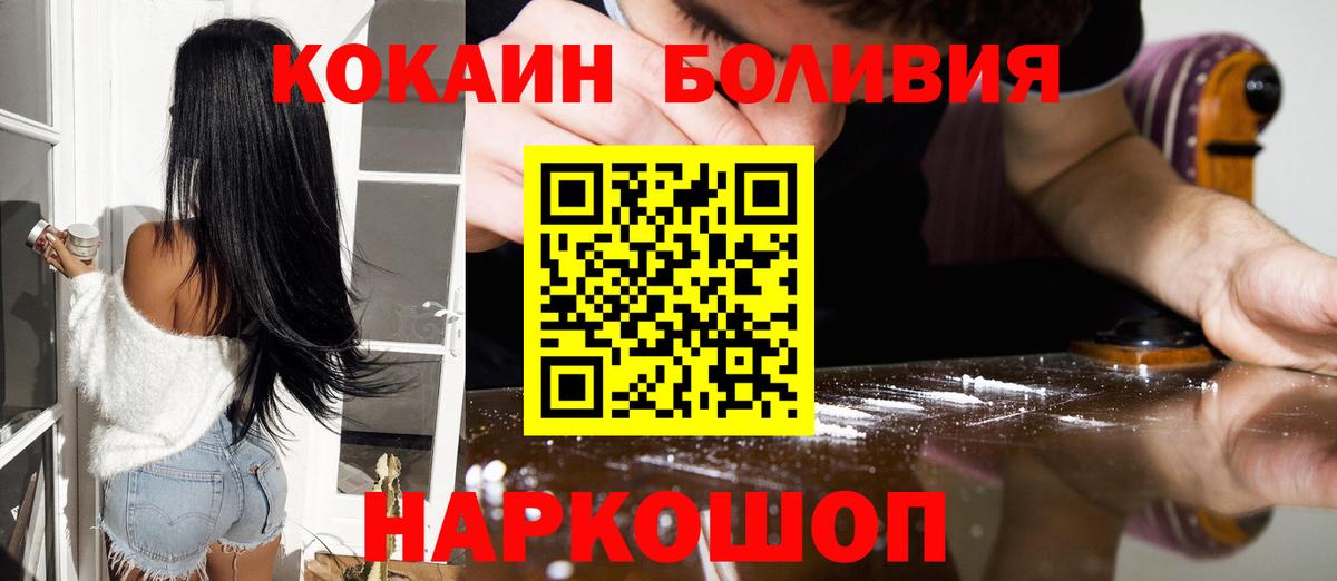 Зеленогорск  Cocaine  COCAIN Columbia  Вход с VPN  COCAIN 98% 