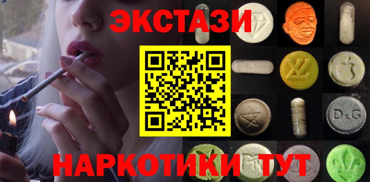 ЭКСТАЗИ  Вход с VPN  ЭКСТАЗИ 300 mg  Зеленогорск  Экстази louis Vuitton 
