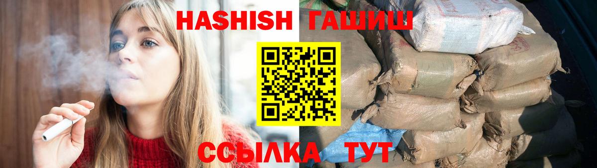 ГАШИШ гашик  Вход с VPN  Зеленогорск  ГАШИШ  ГАШ 40% ТГК 