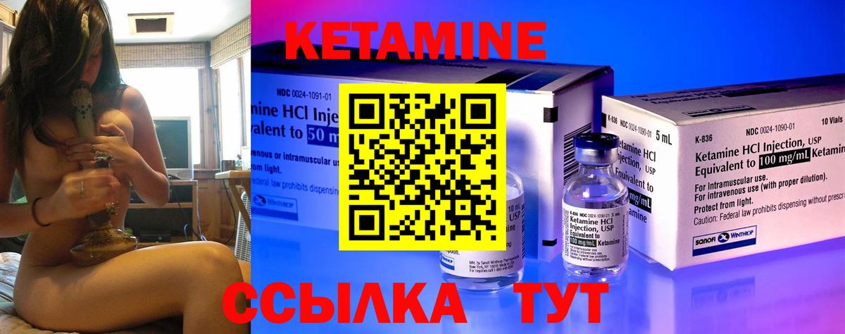 Зеленогорск  КЕТАМИН ketamine  Вход с VPN 