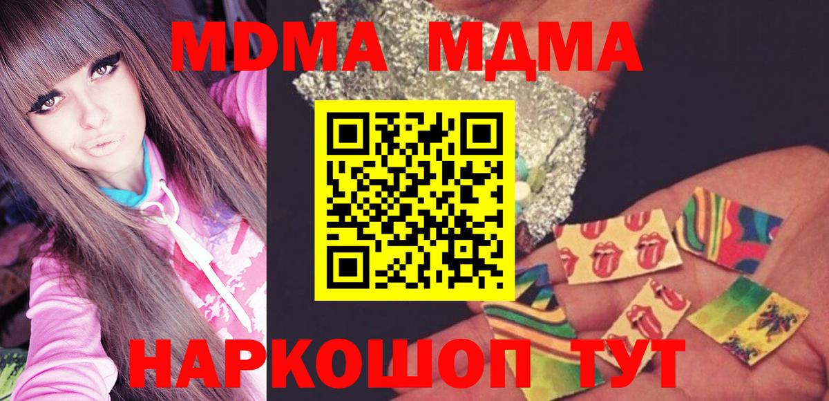МДМА VHQ  MDMA VHQ  Зеленогорск  Вход с VPN 