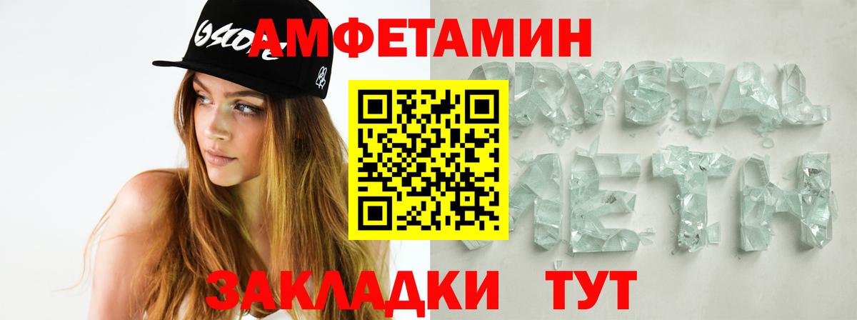 Зеленогорск  МЕТАМФЕТАМИН Methamphetamine  Вход с VPN 
