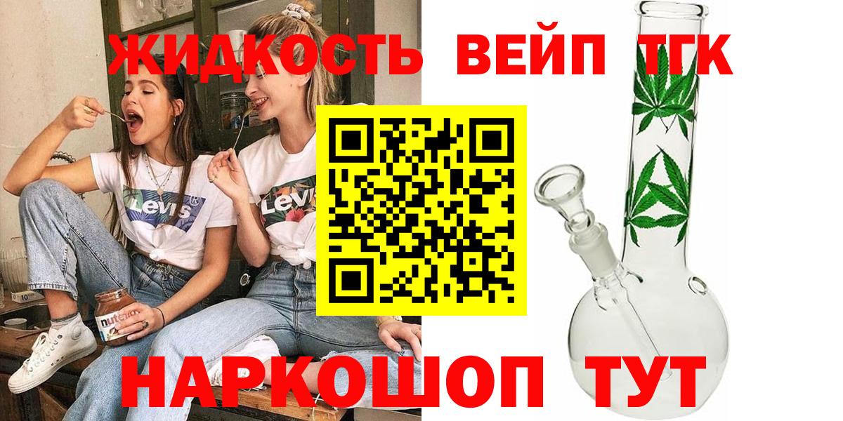 Дистиллят ТГК концентрат  Вход с VPN  Зеленогорск  наркотики  Дистиллят ТГК жижа 